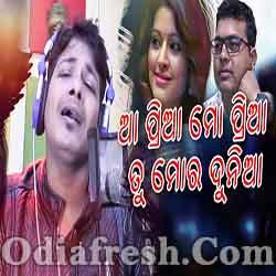 Aa Priya Mo Priya Tu Mora Dunia (Bishnu Mohan) Odia New Sad Song